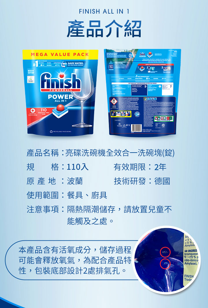 finish亮碟全效合一洗碗塊(錠)110入_08