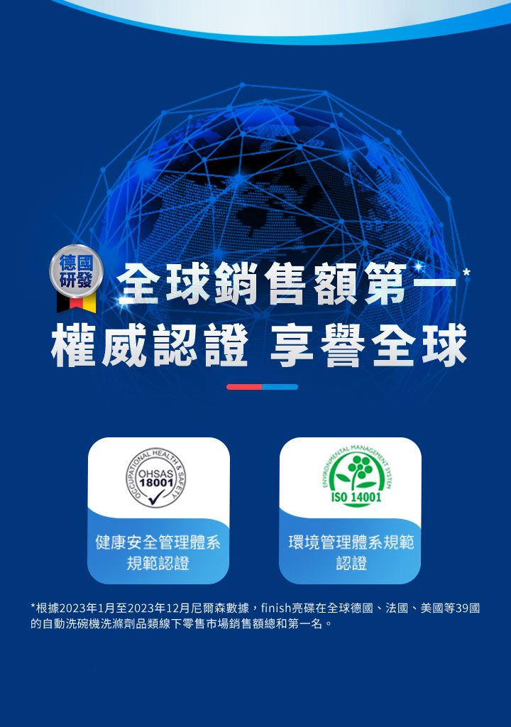 finish亮碟全效合一洗碗塊(錠)110入_09